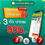 www.lottothai-bet